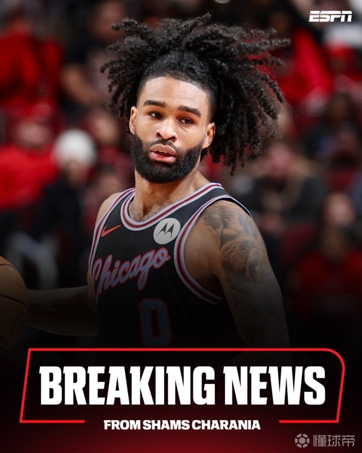 Shams：公牛将科比-怀特和康利交易到黄蜂